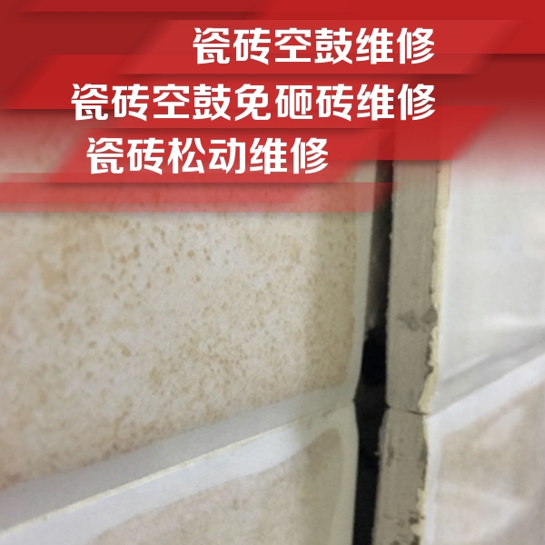 尉犁瓷砖空鼓维修公司分享瓷砖胶薄贴法的具体操作步骤